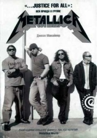 Дж. Макайвер - Justice For Аll. Вся правда о группе Metallica + Black Sabbath. История группы (2 книги)