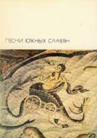Серия книг - Русские народные сказки и мифы (14 Томов) — изображение 7