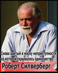 Роберт Силверберг (Сильверберг) - Собрание сочинений (44 книги)