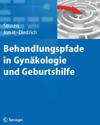 Alexander Strauss - Behandlungspfade in Gynakologie und Geburtshilfe (Немецкий язык)