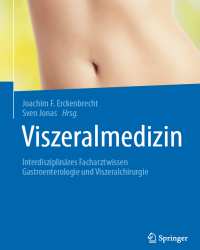 Joachim F. Erckenbrecht - Viszeralmedizin (Немецкий язык)