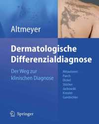 P. Altmeyer - Dermatologische Differenzialdiagnose (Немецкий язык)