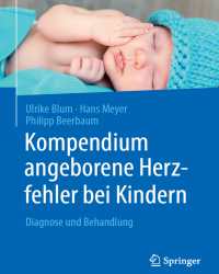 Ulrike Blum - Kompendium angeborene Herzfehler bei Kindern (Немецкий язык)