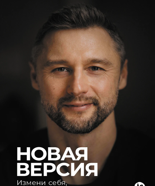 Андрей дороничев новая версия